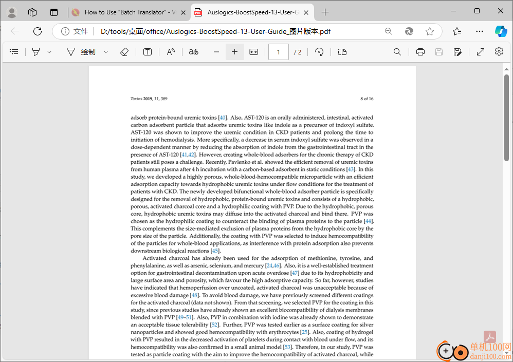 TextPDF2ImagePDF(文字pdf转图片pdf工具)