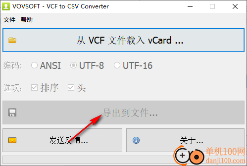 VovSoft VCF to CSV Converter(VCF格式转换器)