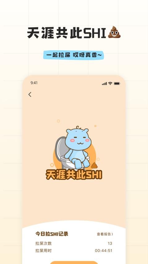 幸识官网版v2.7.8(3)