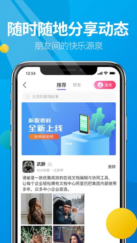 微核app官方版v5.4.4 4