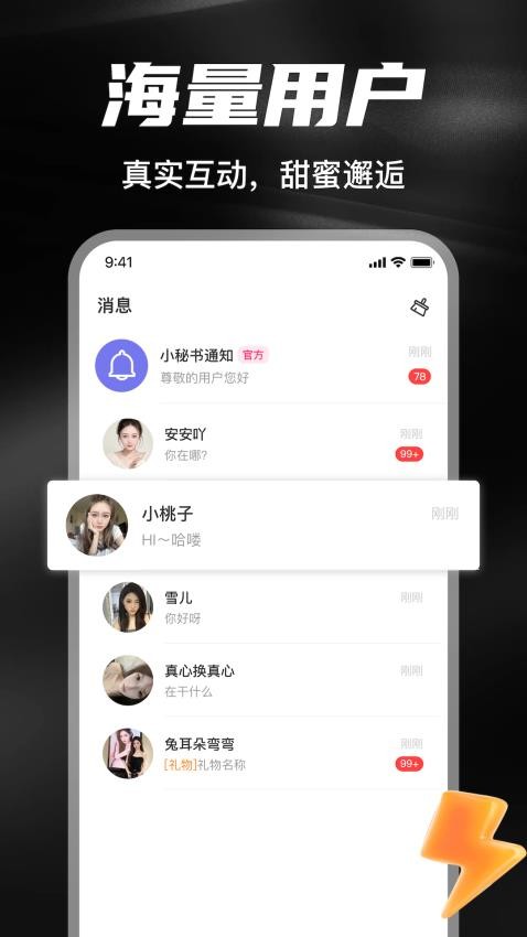 乐伴最新版v1.0.1(2)