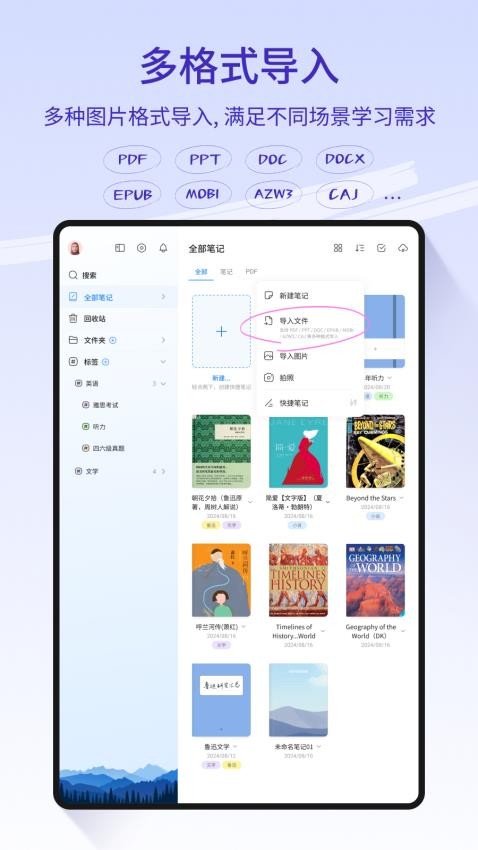 StarNote笔记软件官网版v0.10.2(4)