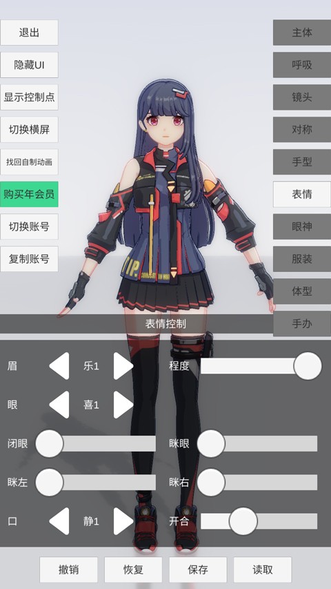 手办模特游戏v0.2.2(2)