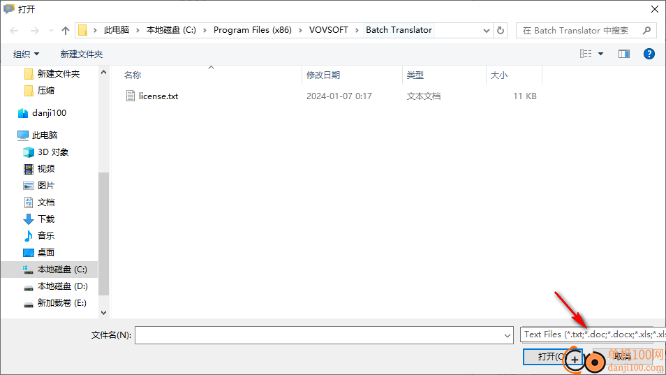 Vovsoft Batch Translator(批量翻译软件)