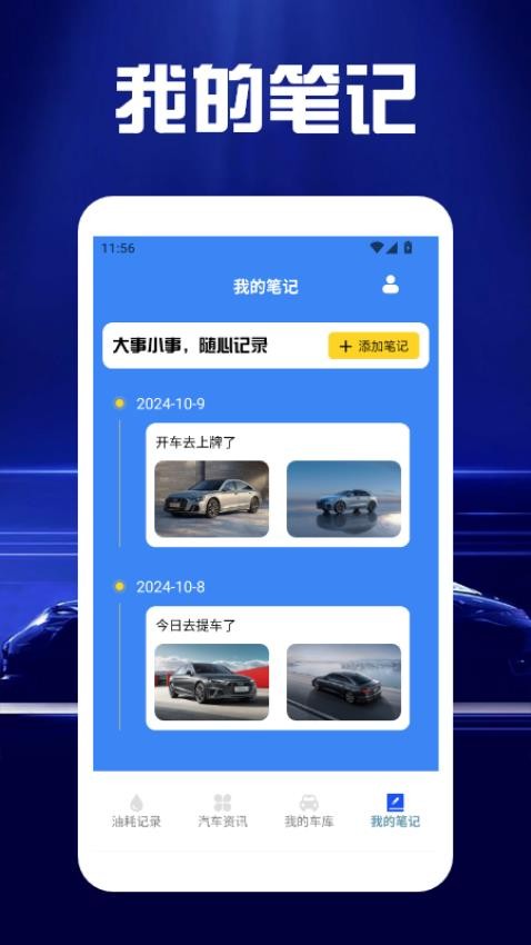 快上车官网版v1.3 2