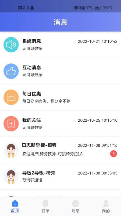 丽刻平台官网版v1.4.70 1