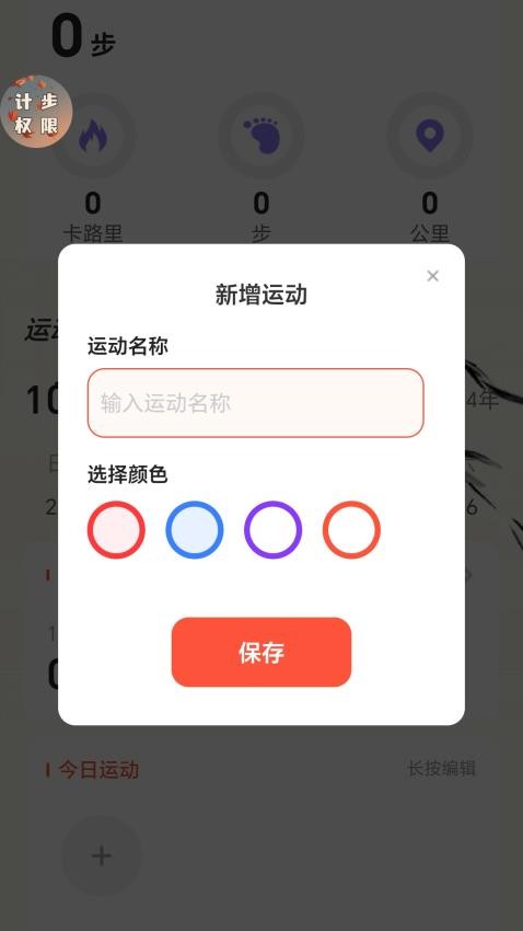 走路上青云官网版v2.0.1 1