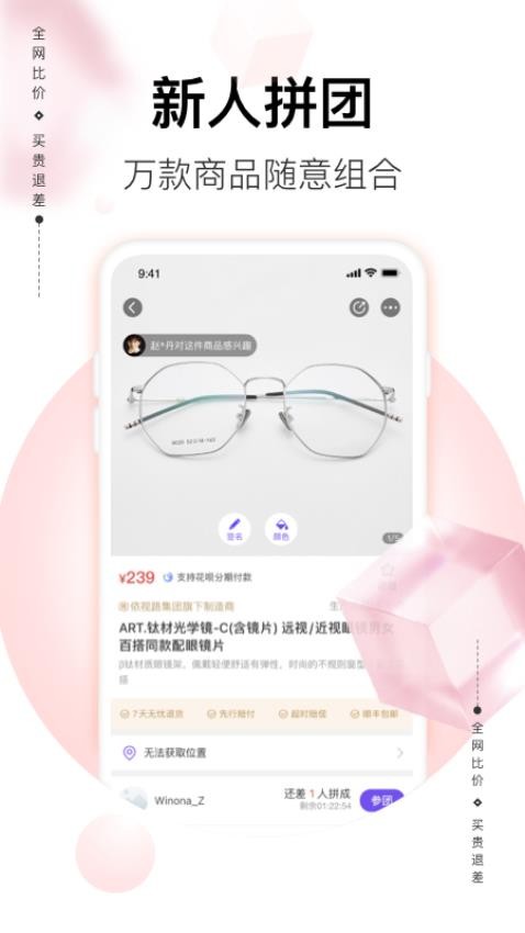 必要app官网版v6.2.0(1)