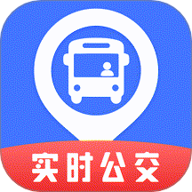 實(shí)時(shí)公交車查詢官方版 v1.0.1