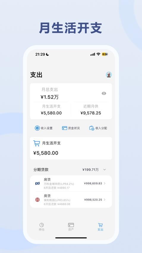 陪你慢慢变富app