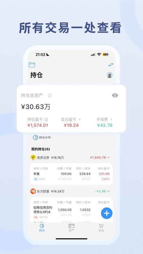 陪你慢慢变富app(4)