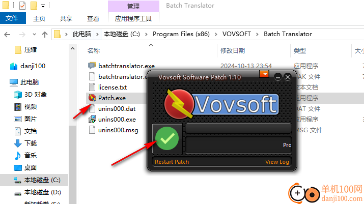 Vovsoft Batch Translator(批量翻譯軟件)