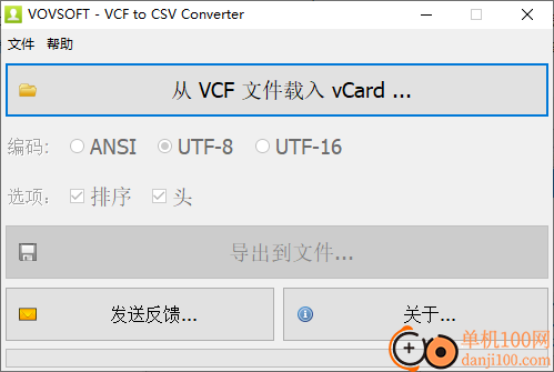 VovSoft VCF to CSV Converter(VCF格式转换器)