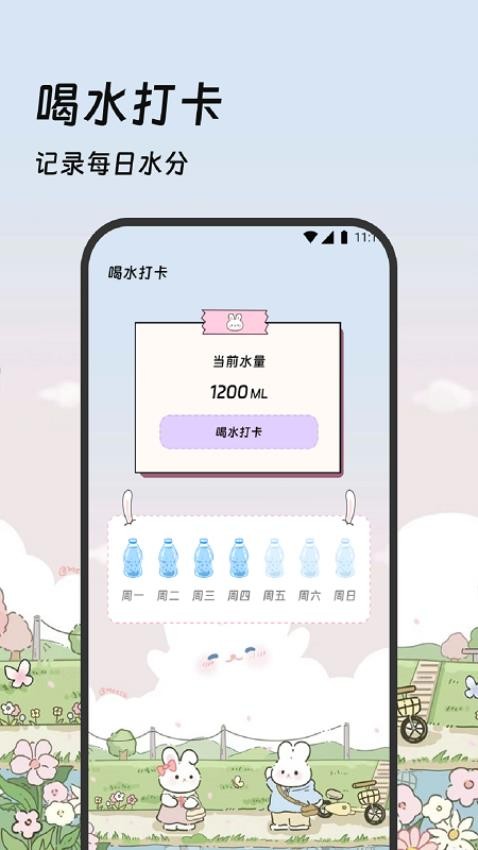 活力每一天官网版v1.0.0 3