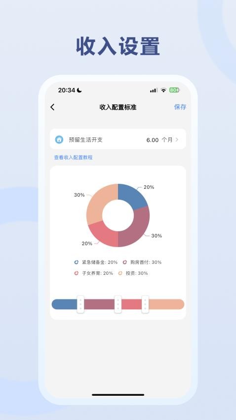 陪你慢慢变富app(5)