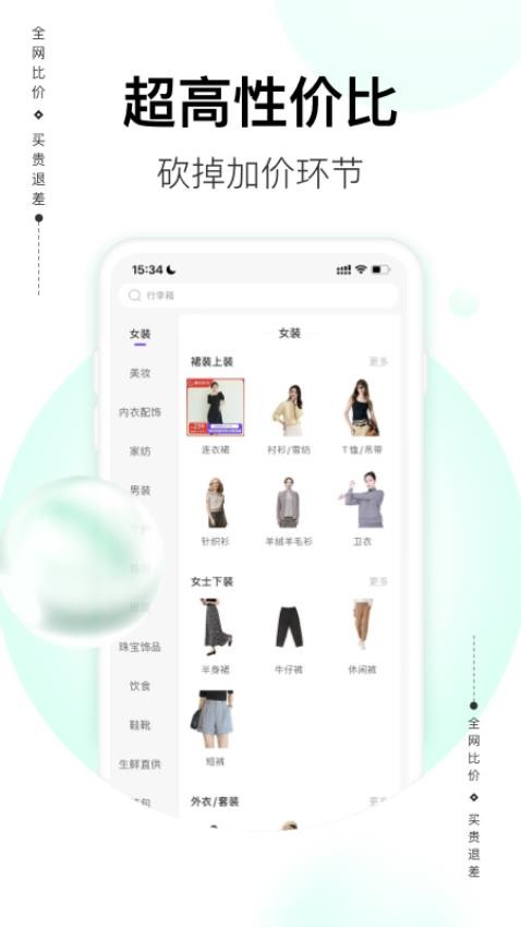 必要app官网版v6.2.0(4)