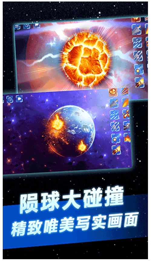 卡太空世界星球模拟器游戏v1.13 4