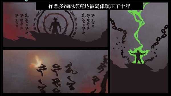 暗影忍者武士游戏v0.5 4