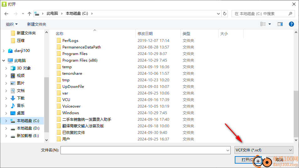 VovSoft VCF to CSV Converter(VCF格式转换器)