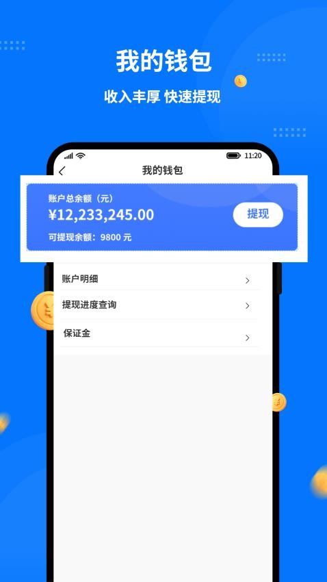 同达快送骑士版app