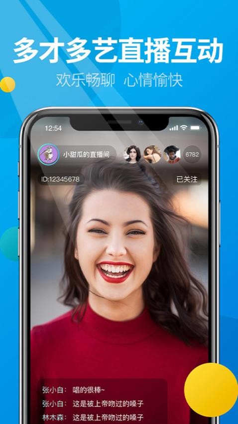 微核app官方版v5.4.4 2