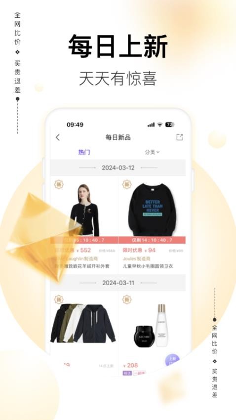 必要app官网版v6.2.0(3)