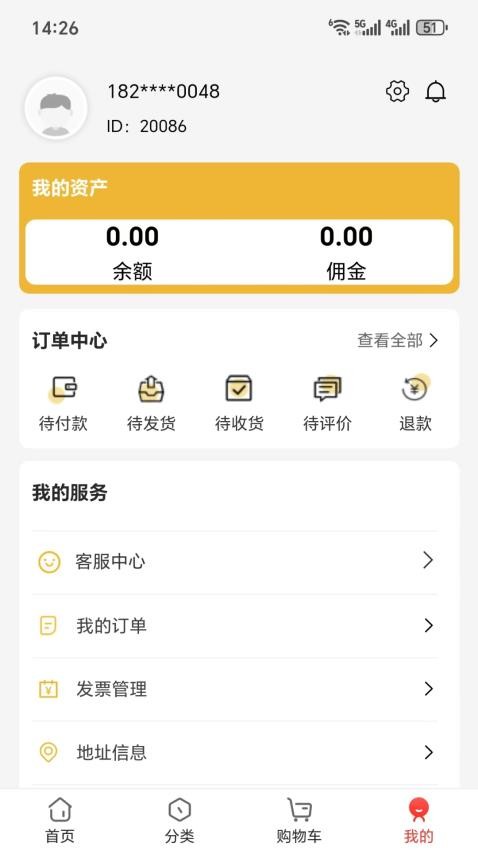 多多优享官网版v1.0.26(3)