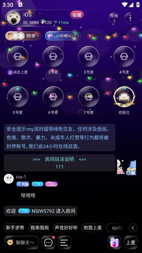 my派对官方正版v1.1.0.0(4)