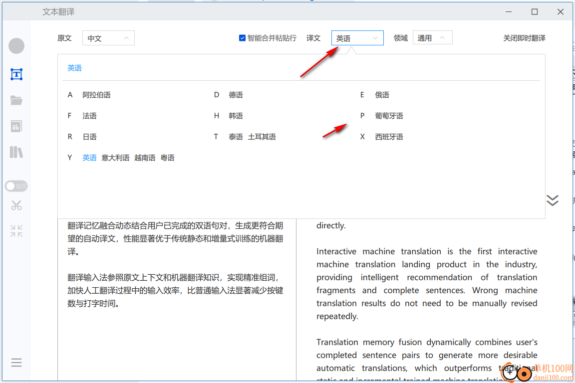 TranSmart腾讯交互翻译