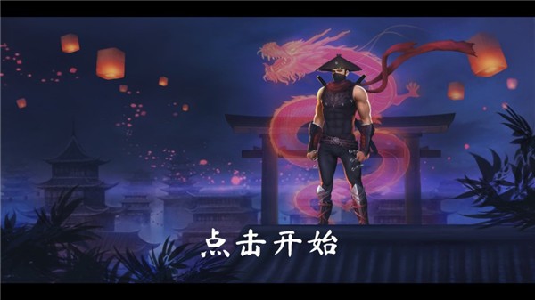 暗影忍者武士游戏v0.5 3