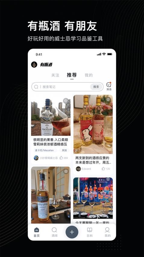 有瓶酒官网版v1.1.15(3)