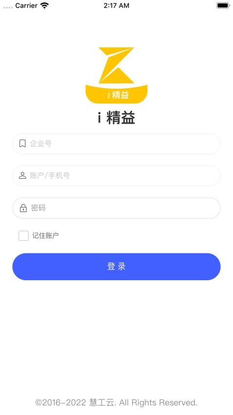 IN3移动应用系统官网版v1.0.1(4)