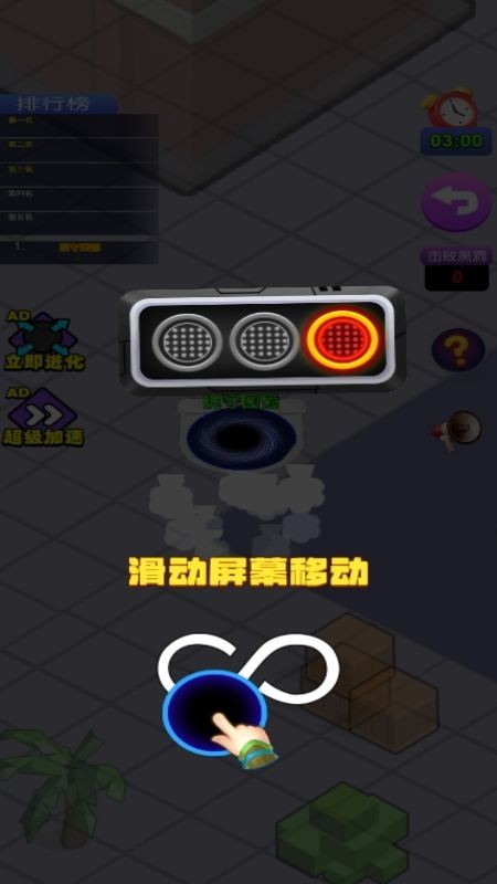 黑洞发育模拟游戏v1.0.0 3