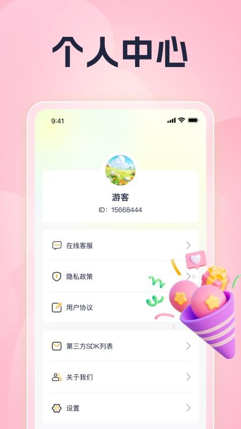 玉珑爱看免费版v1.0.2 1