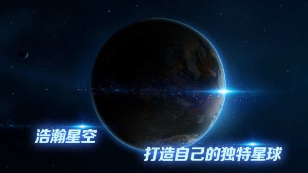 飞越星球游戏v2.0.5 4