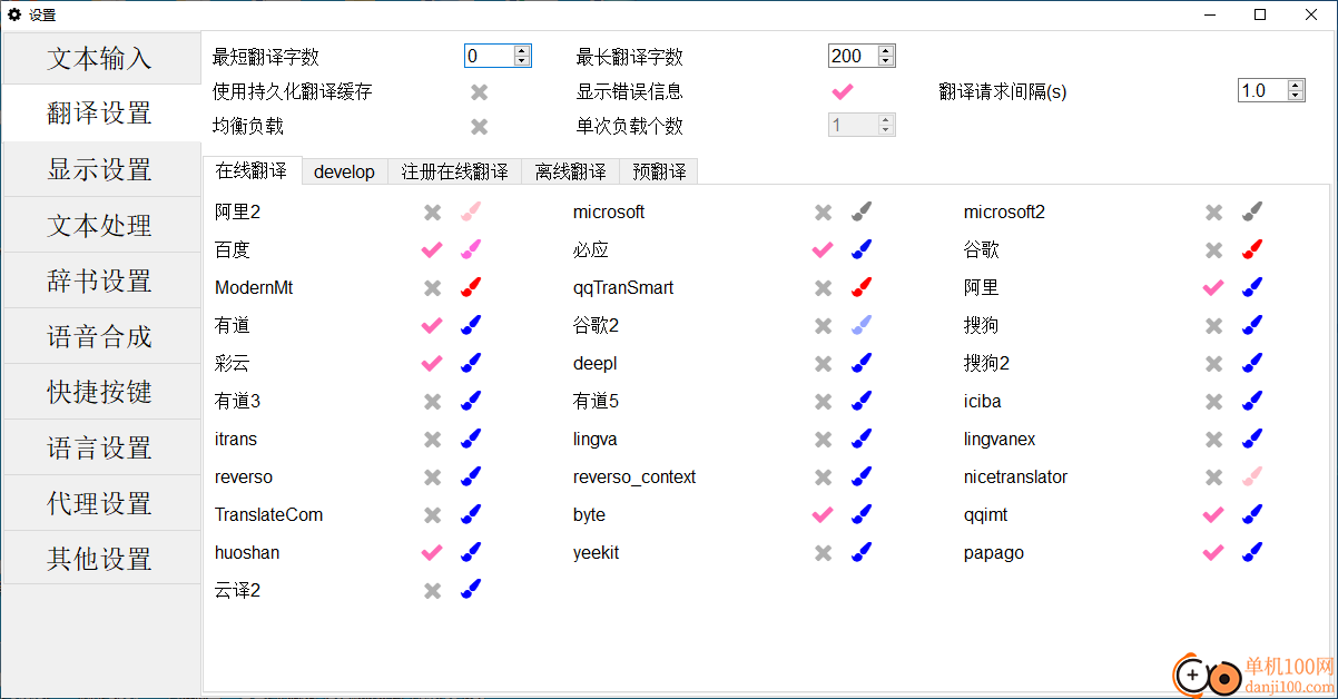 LunaTranslator(Galgame翻译工具)