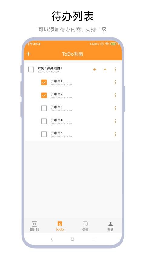 倒计时小便签官网版v1.0.3 3