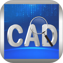 CAD看圖幫手官方版 v1.0.0