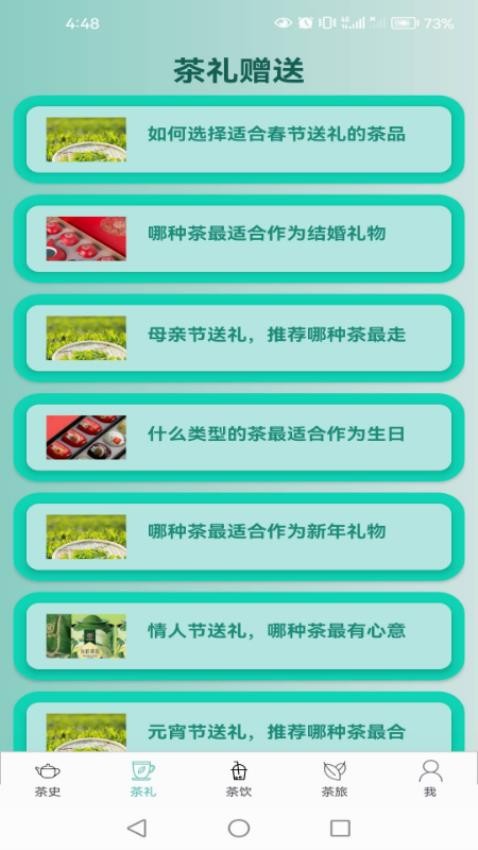 茶典宝库最新版v1.0.0 2