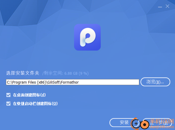 GiliSoft Formathor(全能PDF编辑器)