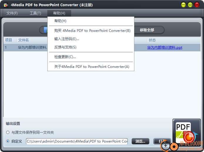 4Media PDF to PowerPoint Converter(PDF转PPT工具)