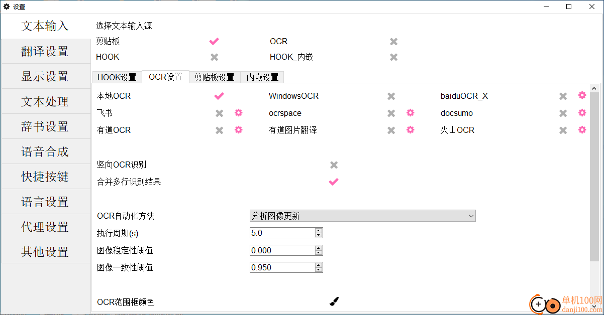 LunaTranslator(Galgame翻译工具)