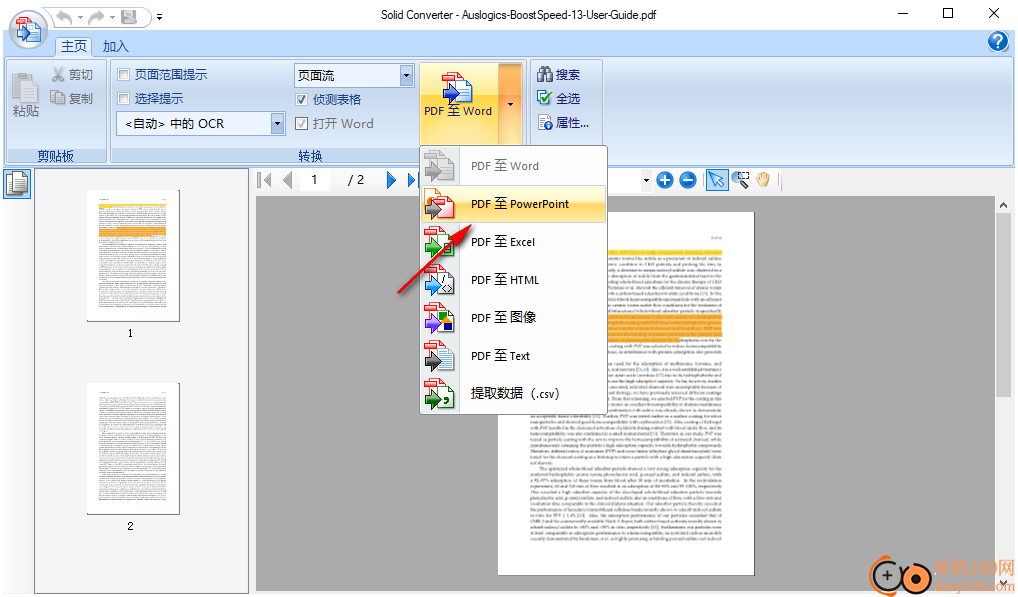 Solid Converter PDF(PDF转换器)