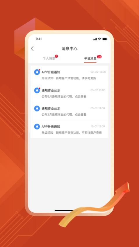 结赢伙伴官网版v1.8.1(3)