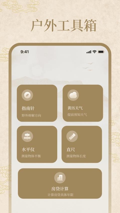 罗盘指南针iMark经纬官方版v1.8.7(1)