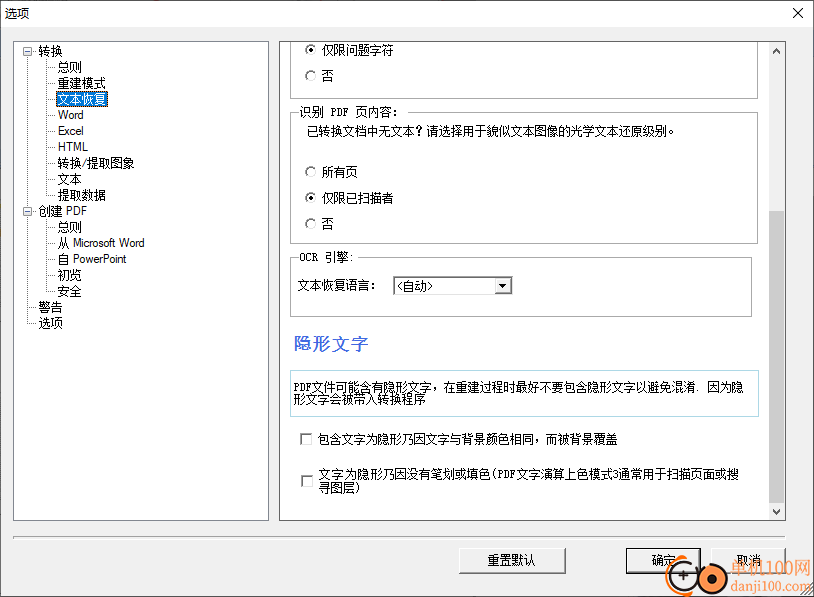 Solid Converter PDF(PDF转换器)