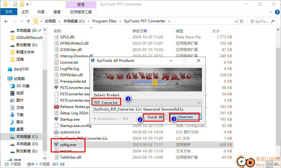 Outlook SysTools PST Converter(pst转换器)