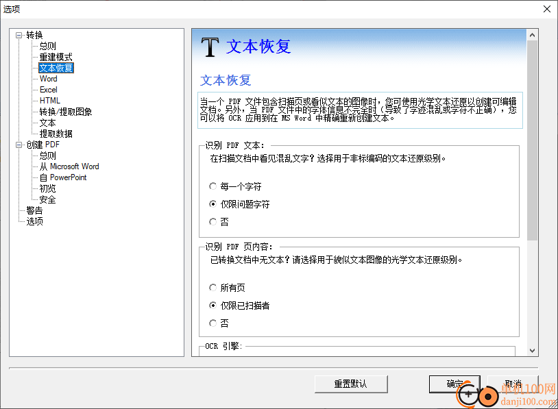 Solid Converter PDF(PDF轉換器)