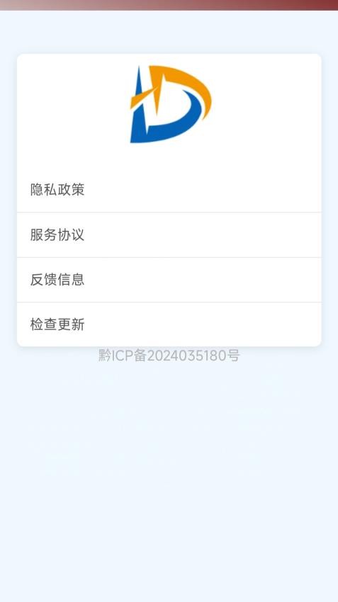 达智储官网版v1.0 2