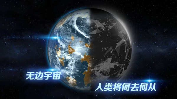 飞越星球游戏v2.0.5 3